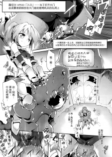 (C90) [Tomoshibiya Koubou (Tomoshibi Hidekazu)] Luce no Ero Trap Dungeon [Chinese] [无毒汉化组] - page 4
