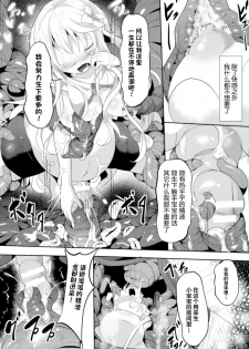 [Nagai Wataru] Shikyuudatsu Naedoko SEX (2D Comic Magazine Shikyuudatsu Heroine ni Nakadashi Houdai! Vol. 1) [Chinese] [无毒汉化组] [Digital] - page 21