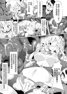 [Nagai Wataru] Shikyuudatsu Naedoko SEX (2D Comic Magazine Shikyuudatsu Heroine ni Nakadashi Houdai! Vol. 1) [Chinese] [无毒汉化组] [Digital] - page 6