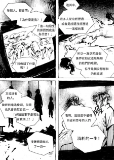 [Kharisma Jati] Mutilasi Chapter 9 (Chinese) [沒有漢化] - page 7