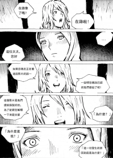 [Kharisma Jati] Mutilasi Chapter 9 (Chinese) [沒有漢化] - page 5