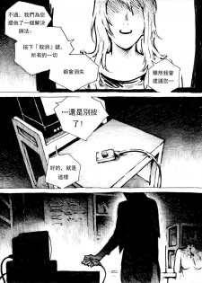 [Kharisma Jati] Mutilasi Chapter 9 (Chinese) [沒有漢化] - page 8