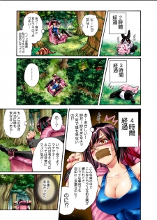 [Pikupikun] S Kyuu Shojo Dokkun 100 Renpatsu 1 [Digital] - page 19