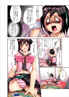 [Pikupikun] S Kyuu Shojo Dokkun 100 Renpatsu 1 [Digital] - page 8