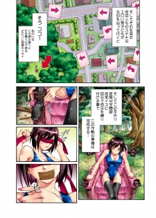 [Pikupikun] S Kyuu Shojo Dokkun 100 Renpatsu 1 [Digital] - page 16