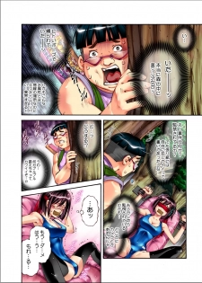 [Pikupikun] S Kyuu Shojo Dokkun 100 Renpatsu 1 [Digital] - page 22