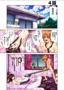 [Pikupikun] S Kyuu Shojo Dokkun 100 Renpatsu 1 [Digital] - page 39