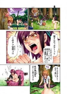 [Pikupikun] S Kyuu Shojo Dokkun 100 Renpatsu 1 [Digital] - page 49