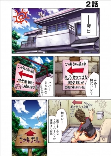 [Pikupikun] S Kyuu Shojo Dokkun 100 Renpatsu 1 [Digital] - page 14