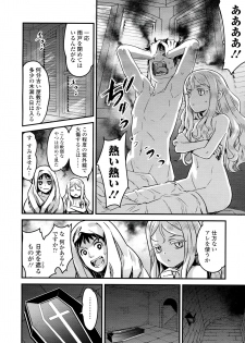 [774] Yupiel-sama to no Nichijou (Towako 2) - page 2