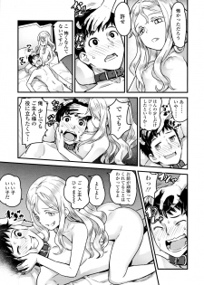 [774] Yupiel-sama to no Nichijou (Towako 2) - page 41