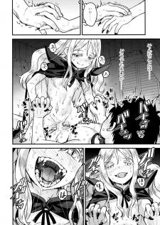 [774] Yupiel-sama to no Nichijou (Towako 2) - page 38