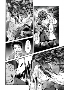 [774] Yupiel-sama to no Nichijou (Towako 2) - page 6