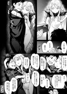 [774] Yupiel-sama to no Nichijou (Towako 2) - page 46