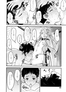 [774] Yupiel-sama to no Nichijou (Towako 2) - page 22