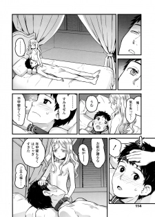 [774] Yupiel-sama to no Nichijou (Towako 2) - page 40