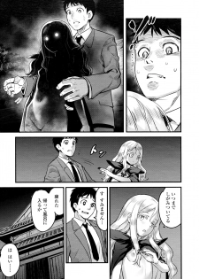[774] Yupiel-sama to no Nichijou (Towako 2) - page 13