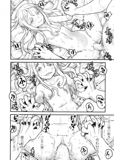 [774] Yupiel-sama to no Nichijou (Towako 2) - page 28