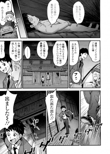 [774] Yupiel-sama to no Nichijou (Towako 2) - page 3