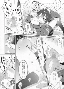 (C91) [melty*strawberry*Pink! (Yuncha*)] Kiseki no Akai Gyorai. (Kantai Collection -KanColle-) - page 9