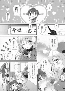 (C91) [melty*strawberry*Pink! (Yuncha*)] Kiseki no Akai Gyorai. (Kantai Collection -KanColle-) - page 4