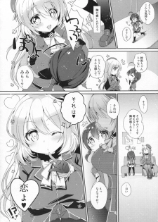 (C91) [melty*strawberry*Pink! (Yuncha*)] Kiseki no Akai Gyorai. (Kantai Collection -KanColle-) - page 3