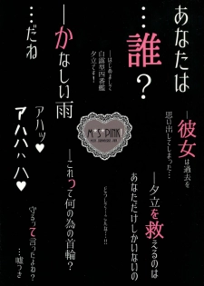 (C91) [melty*strawberry*Pink! (Yuncha*)] Kiseki no Akai Gyorai. (Kantai Collection -KanColle-) - page 22