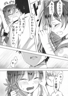 (Houraigekisen! Yo-i! 28Senme!) [Fighting Peroriina (Miyuki Yaya)] Honobono to. Akebono to. (Kantai Collection -KanColle-) - page 16