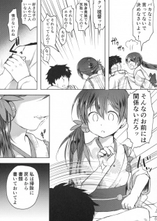 (Houraigekisen! Yo-i! 28Senme!) [Fighting Peroriina (Miyuki Yaya)] Honobono to. Akebono to. (Kantai Collection -KanColle-) - page 5