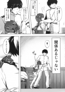 (Houraigekisen! Yo-i! 28Senme!) [Fighting Peroriina (Miyuki Yaya)] Honobono to. Akebono to. (Kantai Collection -KanColle-) - page 14