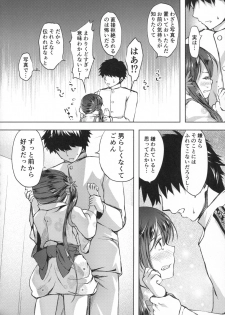 (Houraigekisen! Yo-i! 28Senme!) [Fighting Peroriina (Miyuki Yaya)] Honobono to. Akebono to. (Kantai Collection -KanColle-) - page 17