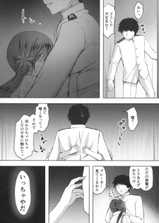 (Houraigekisen! Yo-i! 28Senme!) [Fighting Peroriina (Miyuki Yaya)] Honobono to. Akebono to. (Kantai Collection -KanColle-) - page 11