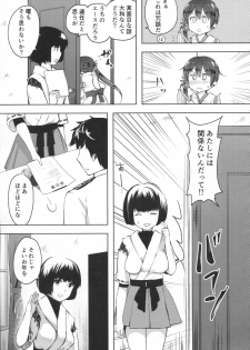 (Houraigekisen! Yo-i! 28Senme!) [Fighting Peroriina (Miyuki Yaya)] Honobono to. Akebono to. (Kantai Collection -KanColle-) - page 8