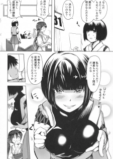 (Houraigekisen! Yo-i! 28Senme!) [Fighting Peroriina (Miyuki Yaya)] Honobono to. Akebono to. (Kantai Collection -KanColle-) - page 7
