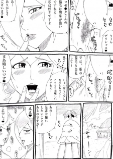 [Ninnindo (Tonsuke)] Momoman Bangaihen -Bokura wa Waki ga Suki- (Super Mario Brothers) - page 13