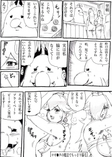 [Ninnindo (Tonsuke)] Momoman Bangaihen -Bokura wa Waki ga Suki- (Super Mario Brothers) - page 10