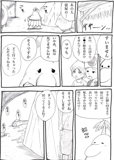 [Ninnindo (Tonsuke)] Momoman Bangaihen -Bokura wa Waki ga Suki- (Super Mario Brothers) - page 19