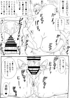 [Ninnindo (Tonsuke)] Momoman Bangaihen -Bokura wa Waki ga Suki- (Super Mario Brothers) - page 17