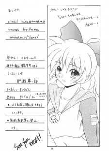 (C55) [Onnanoko Himitsu Seisan Koujou (Youichirou W)] Ne. (Super Doll★Licca-chan) - page 26