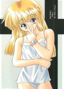 (C55) [Onnanoko Himitsu Seisan Koujou (Youichirou W)] Ne. (Super Doll★Licca-chan) - page 28