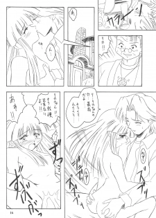 (C55) [Onnanoko Himitsu Seisan Koujou (Youichirou W)] Ne. (Super Doll★Licca-chan) - page 16