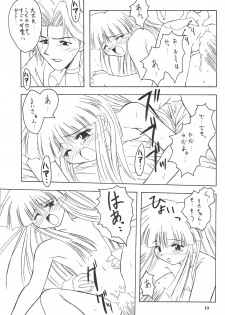 (C55) [Onnanoko Himitsu Seisan Koujou (Youichirou W)] Ne. (Super Doll★Licca-chan) - page 19