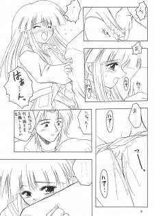 (C55) [Onnanoko Himitsu Seisan Koujou (Youichirou W)] Ne. (Super Doll★Licca-chan) - page 9