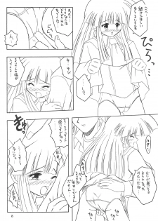 (C55) [Onnanoko Himitsu Seisan Koujou (Youichirou W)] Ne. (Super Doll★Licca-chan) - page 8