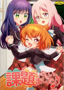 [Y-NRG SYSTEM (Misakiguchipuku, Yukke.)] Kadai, Shichai mashita (Anne Happy)