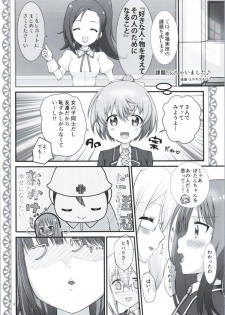 [Y-NRG SYSTEM (Misakiguchipuku, Yukke.)] Kadai, Shichai mashita (Anne Happy) - page 3