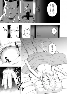 [Diisuke] Doukyonin wa Onna dake! Hatsujou Share House de Higawari Sounyuuchuu Ch. 1-6 [Digital] - page 11