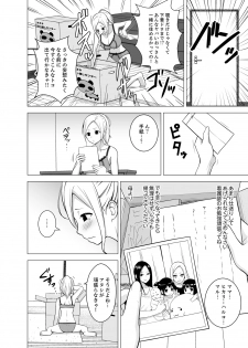 [Diisuke] Doukyonin wa Onna dake! Hatsujou Share House de Higawari Sounyuuchuu Ch. 1-6 [Digital] - page 10