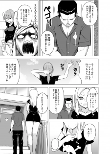 [Diisuke] Doukyonin wa Onna dake! Hatsujou Share House de Higawari Sounyuuchuu Ch. 1-6 [Digital] - page 7
