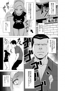 [Diisuke] Doukyonin wa Onna dake! Hatsujou Share House de Higawari Sounyuuchuu Ch. 1-6 [Digital] - page 3